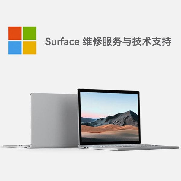 峰峰矿surface产品维修服务电话